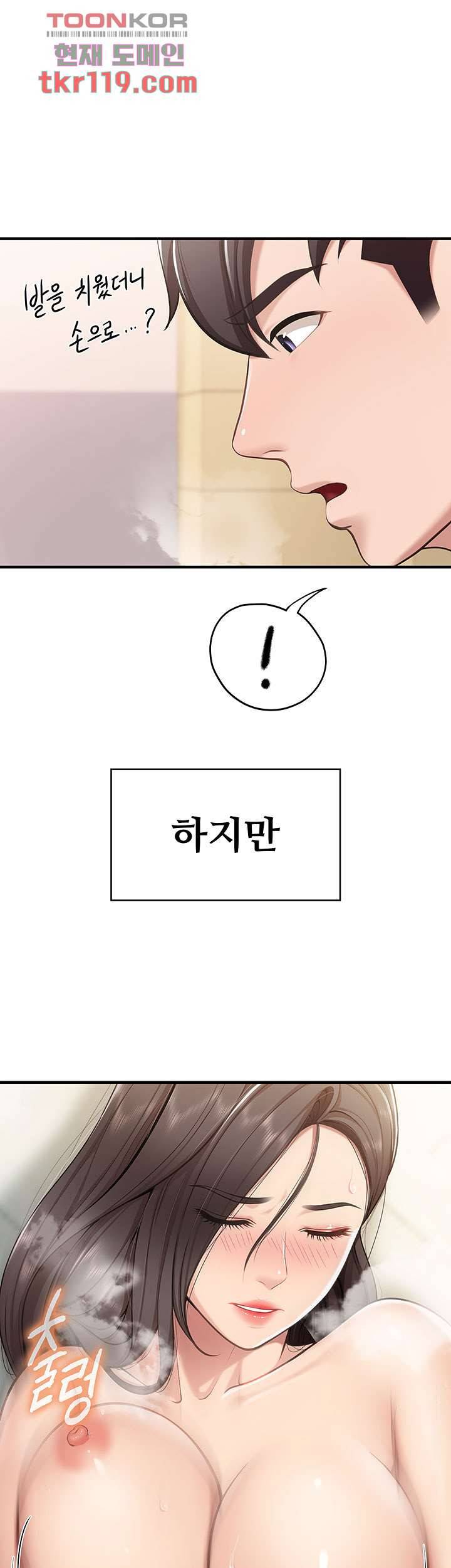 키즈카페 엄마들 18화 1
