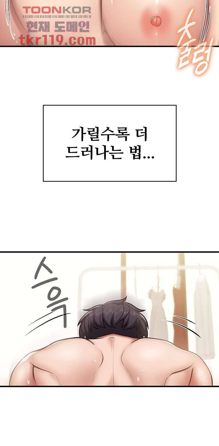 키즈카페 엄마들 18화 2