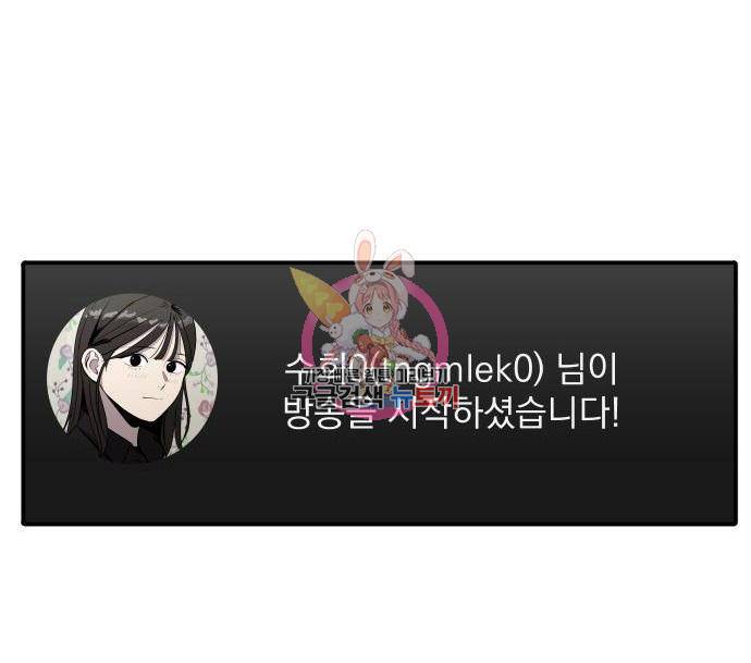 수희0(tngmlek0) 56화 1
