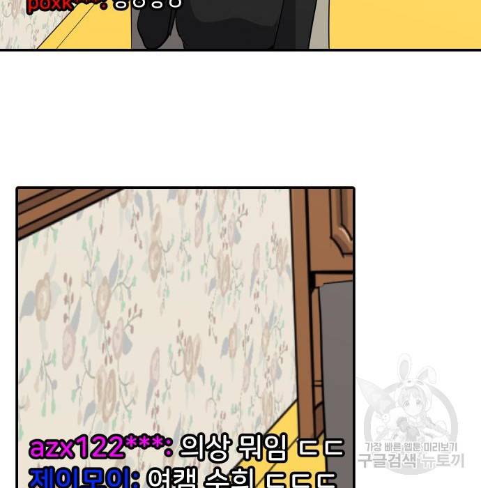 수희0(tngmlek0) 56화 3