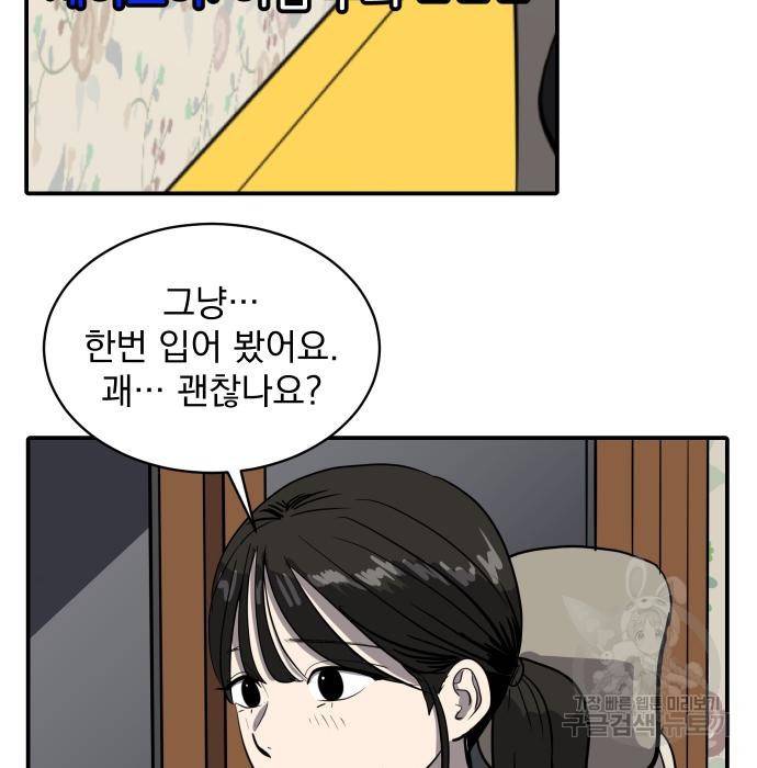 수희0(tngmlek0) 56화 4