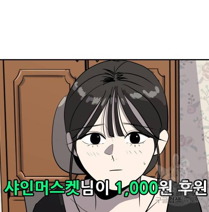 수희0(tngmlek0) 56화 6