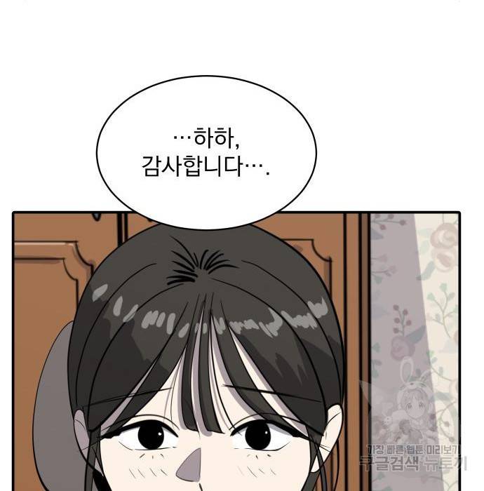 수희0(tngmlek0) 56화 8
