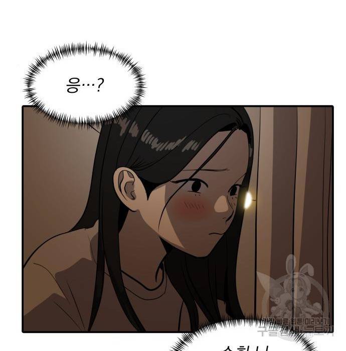 수희0(tngmlek0) 56화 14