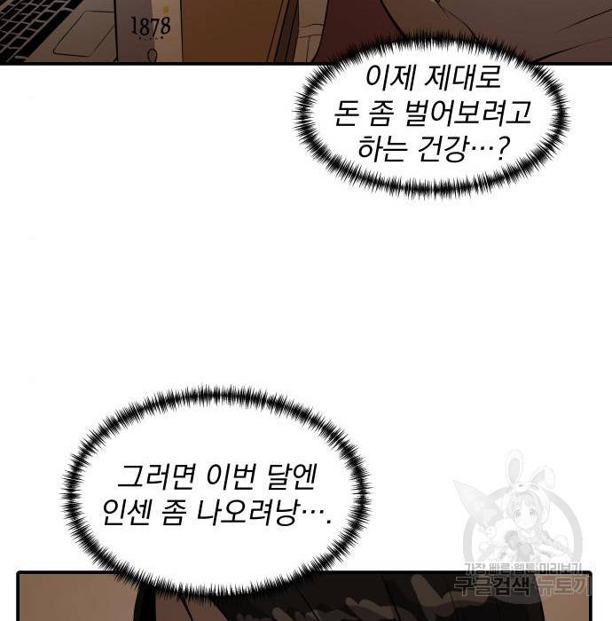 수희0(tngmlek0) 56화 17