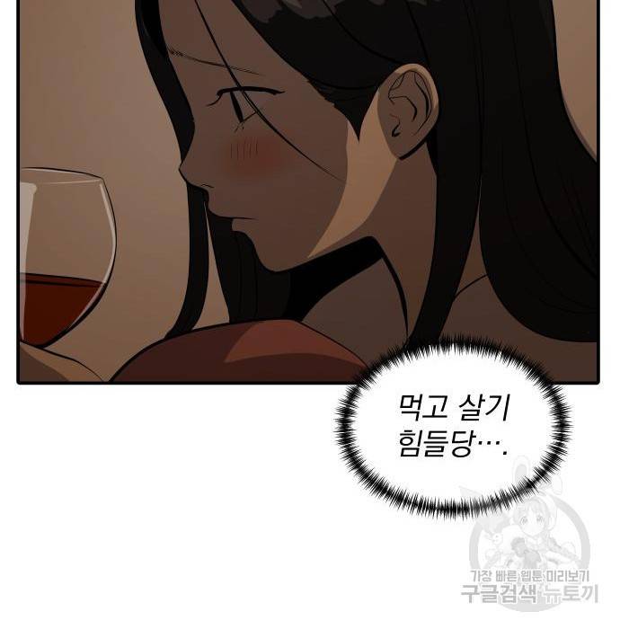 수희0(tngmlek0) 56화 18