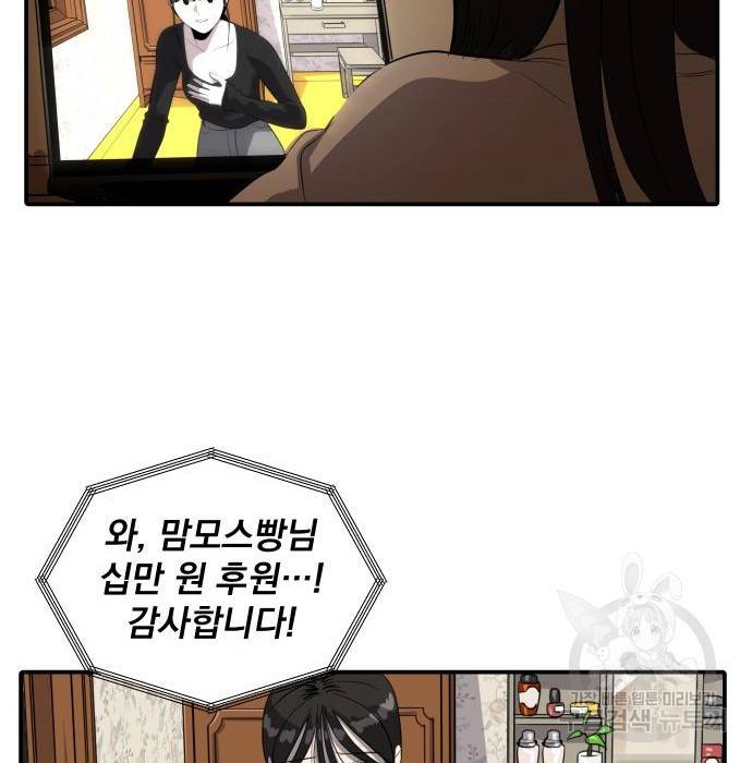 수희0(tngmlek0) 56화 20