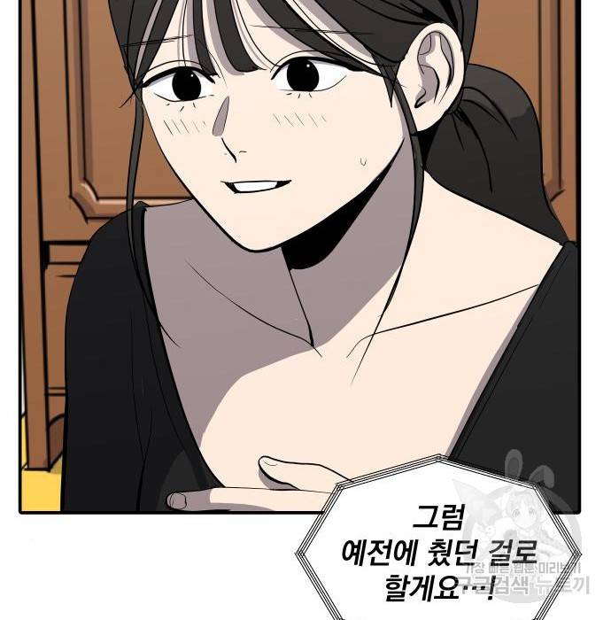 수희0(tngmlek0) 56화 22