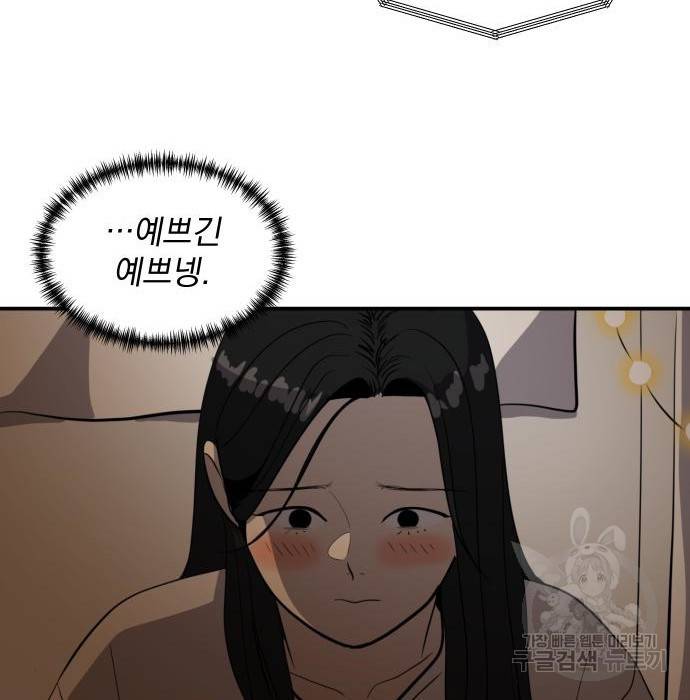 수희0(tngmlek0) 56화 23