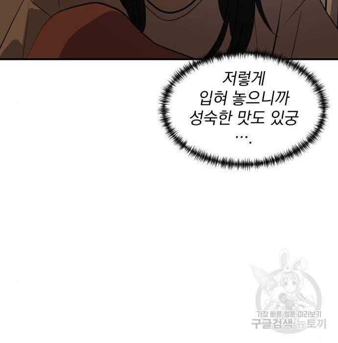 수희0(tngmlek0) 56화 24