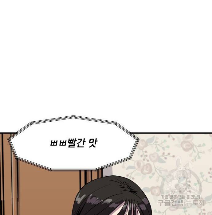 수희0(tngmlek0) 56화 25
