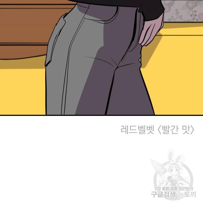 수희0(tngmlek0) 56화 27