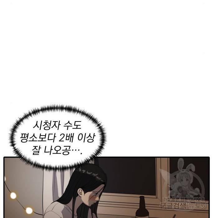 수희0(tngmlek0) 56화 28