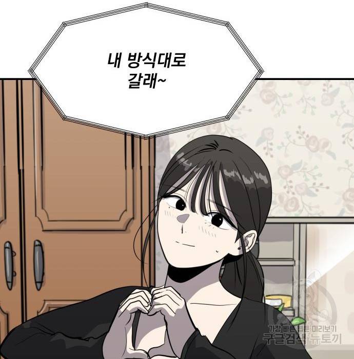 수희0(tngmlek0) 56화 30