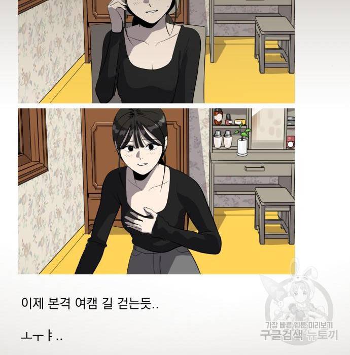 수희0(tngmlek0) 56화 34