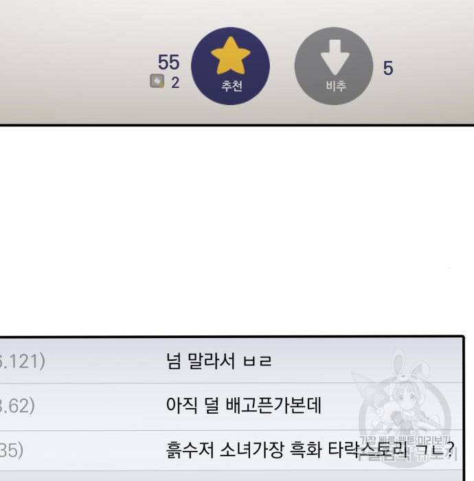 수희0(tngmlek0) 56화 35
