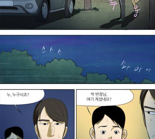 기사도 63화 3