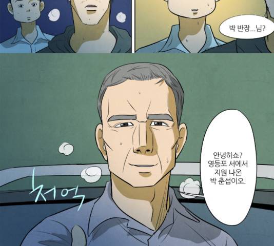 기사도 63화 4