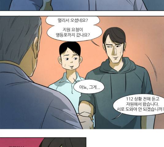 기사도 63화 5
