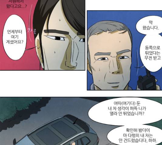 기사도 63화 6