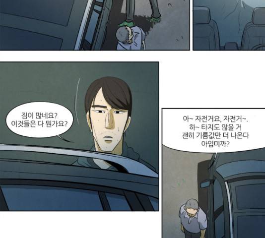 기사도 63화 8