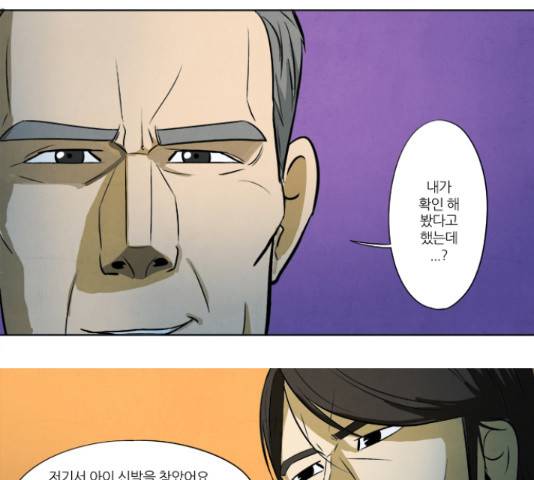 기사도 63화 10