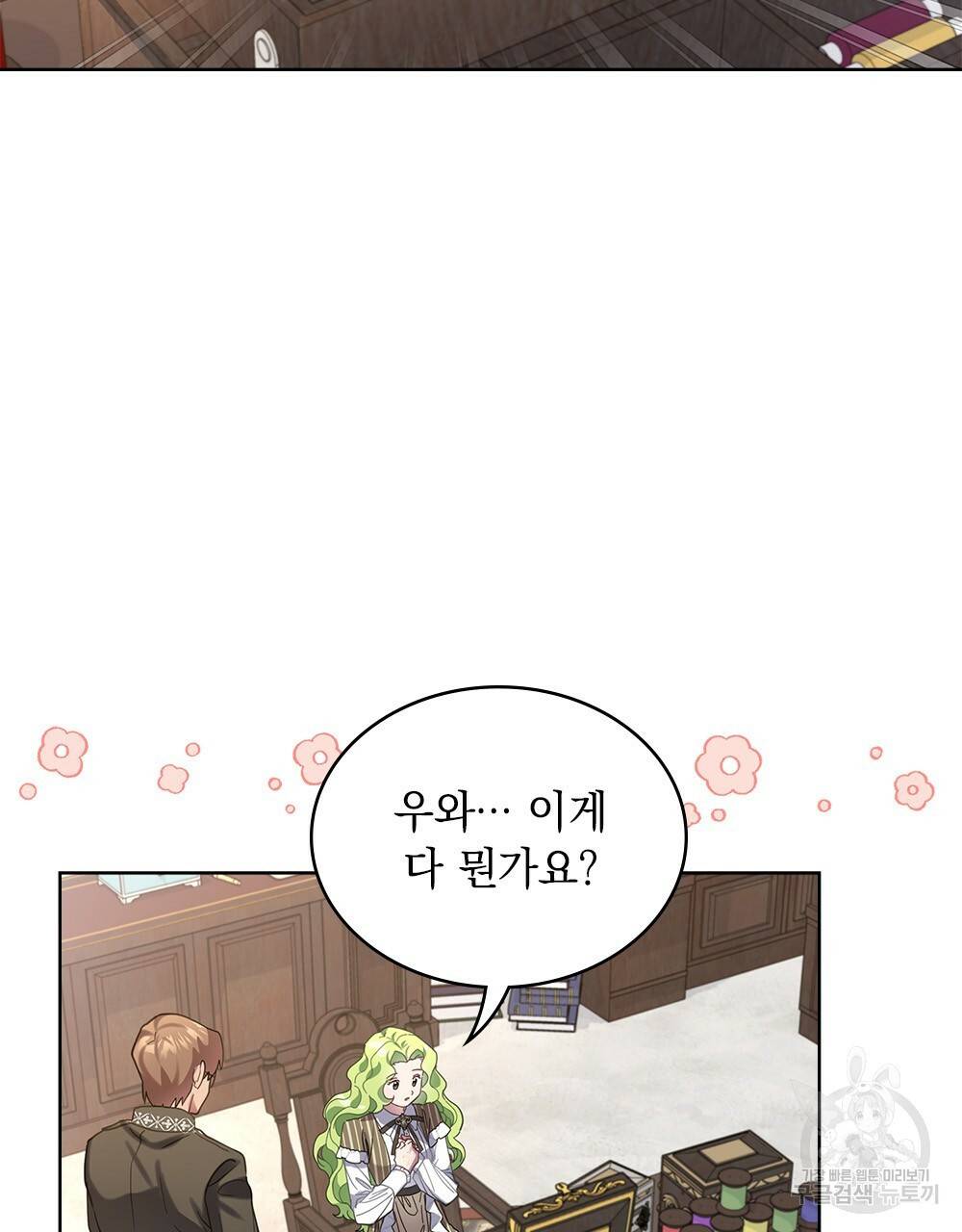동물들의 공주님 17화 3
