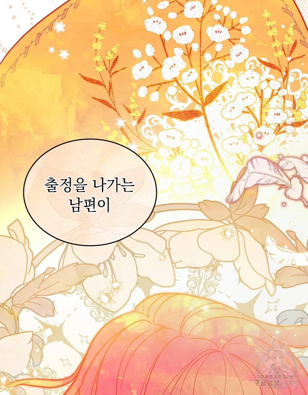 동물들의 공주님 17화 8
