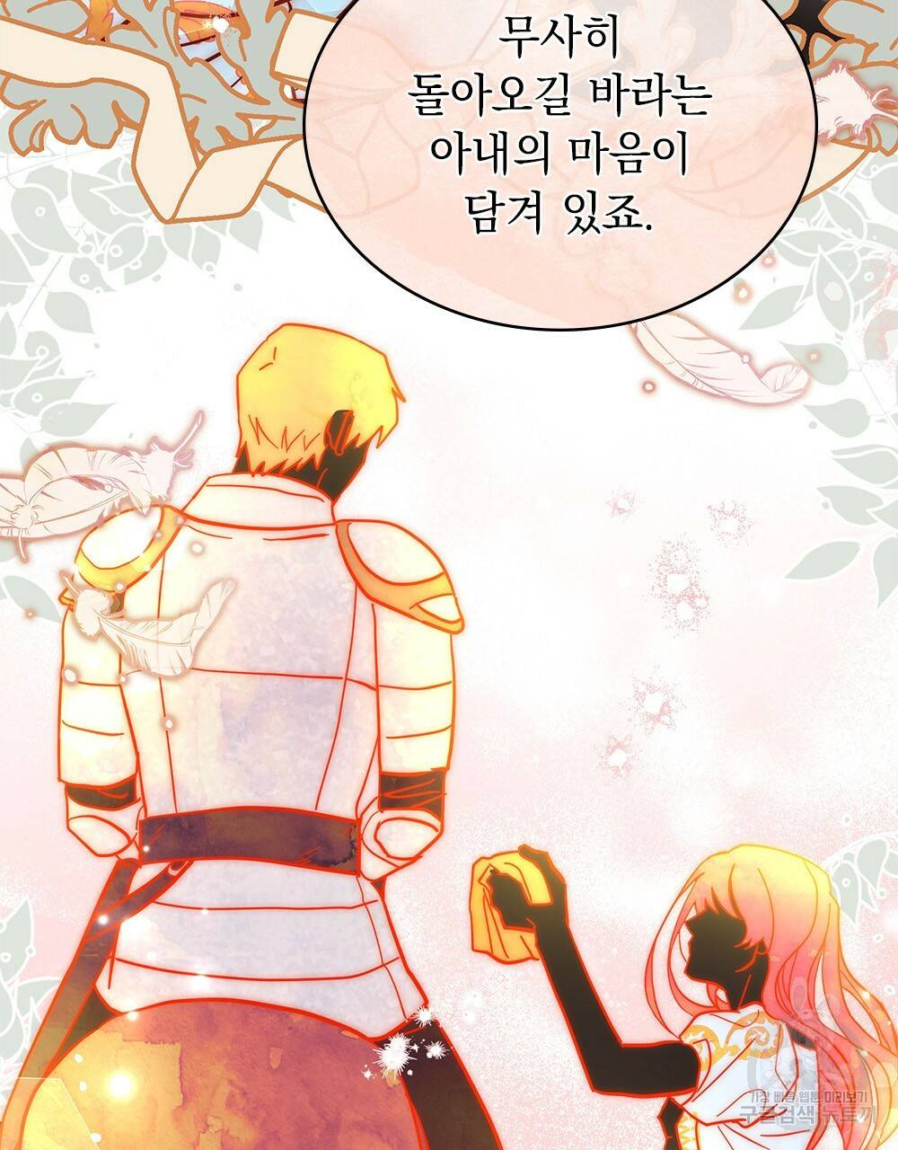 동물들의 공주님 17화 10