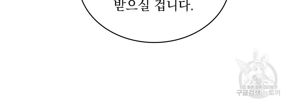 동물들의 공주님 17화 13