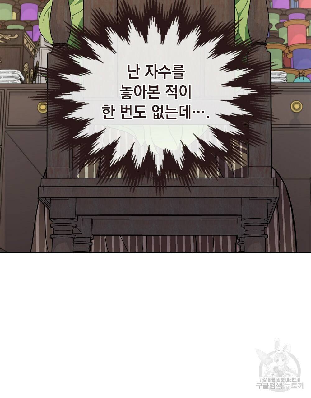 동물들의 공주님 17화 15