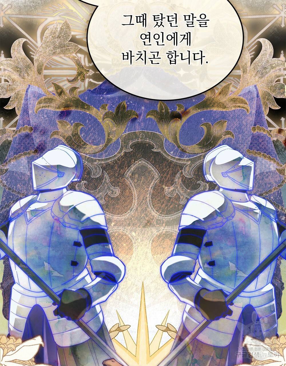동물들의 공주님 17화 20
