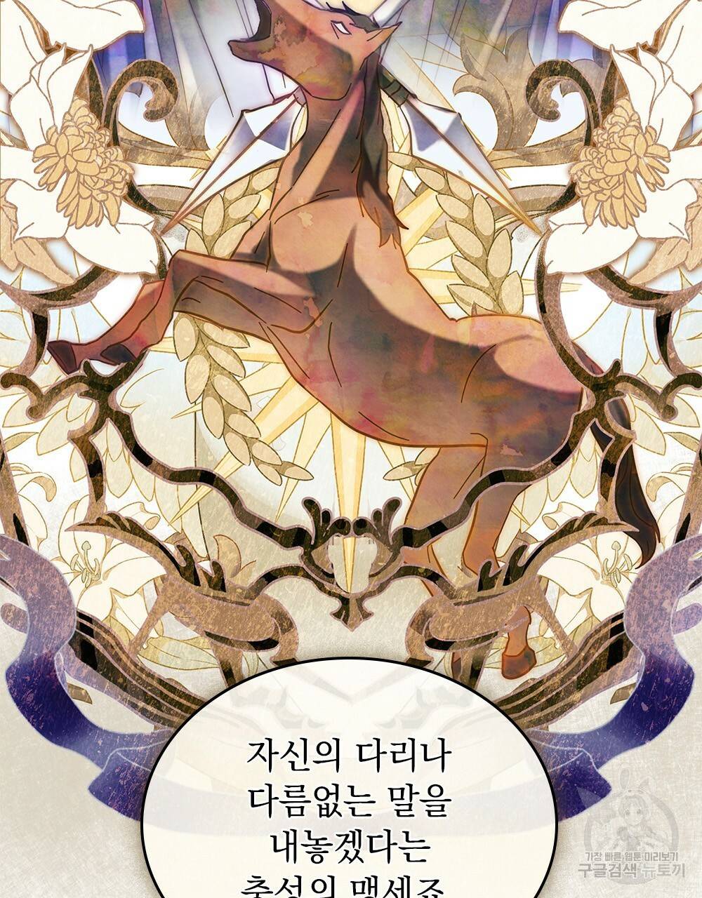 동물들의 공주님 17화 21