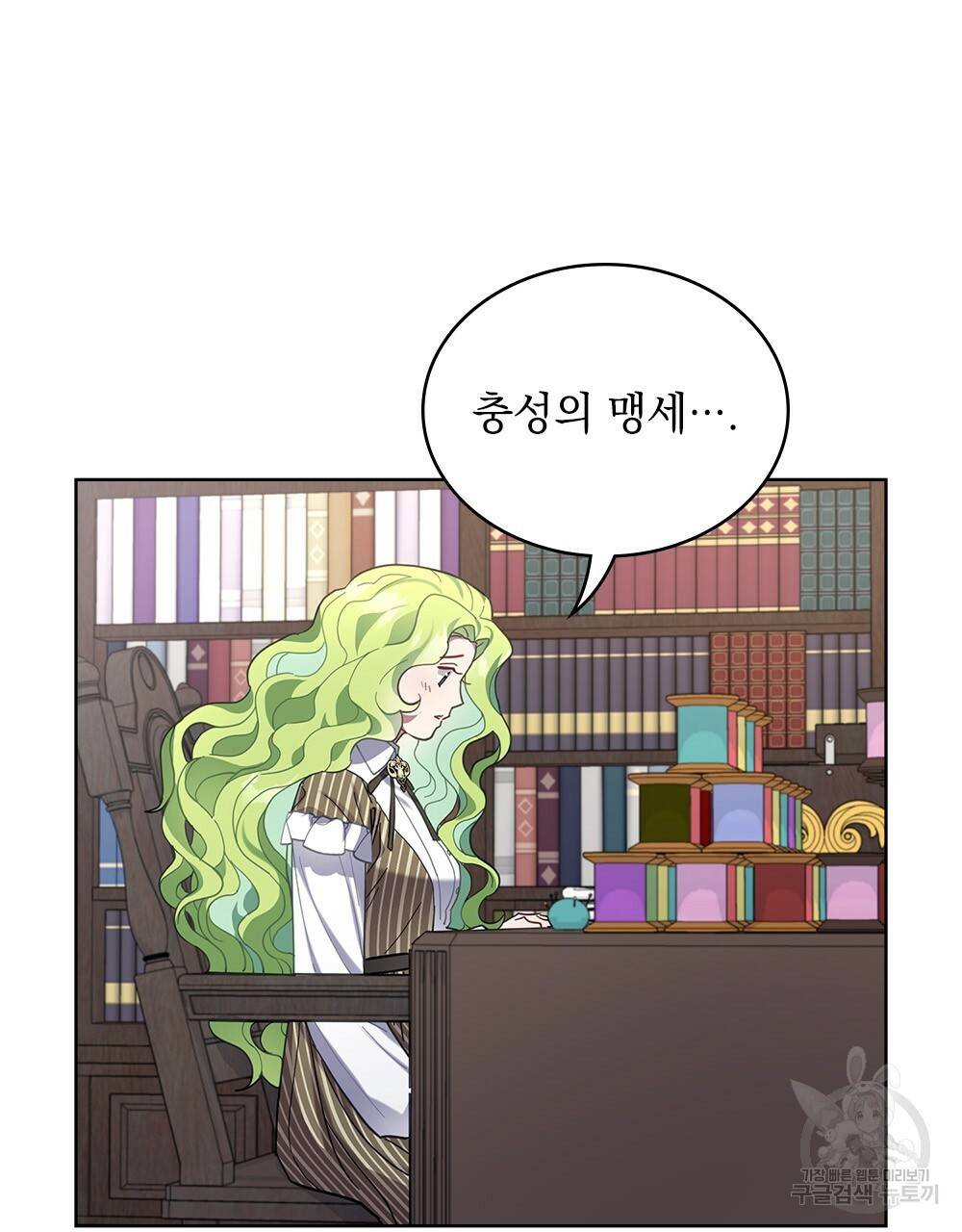동물들의 공주님 17화 23