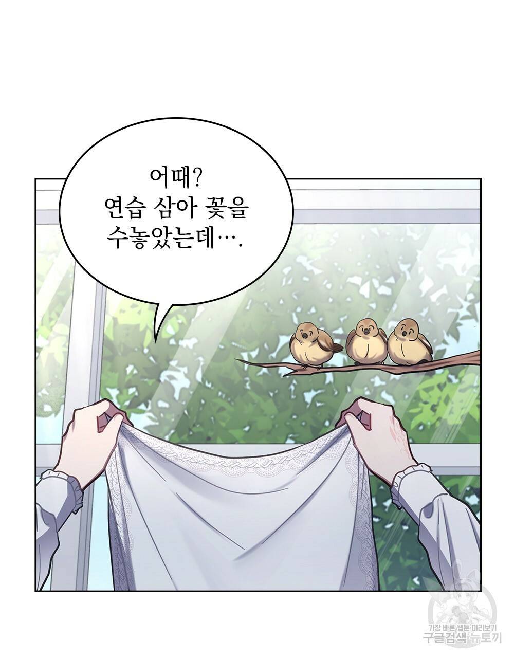 동물들의 공주님 17화 31