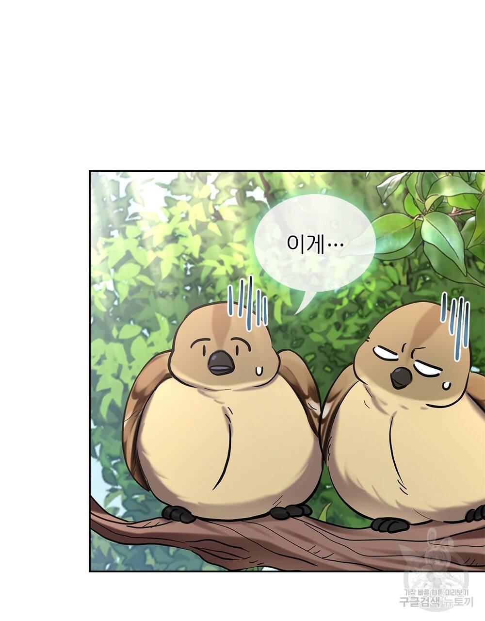 동물들의 공주님 17화 32