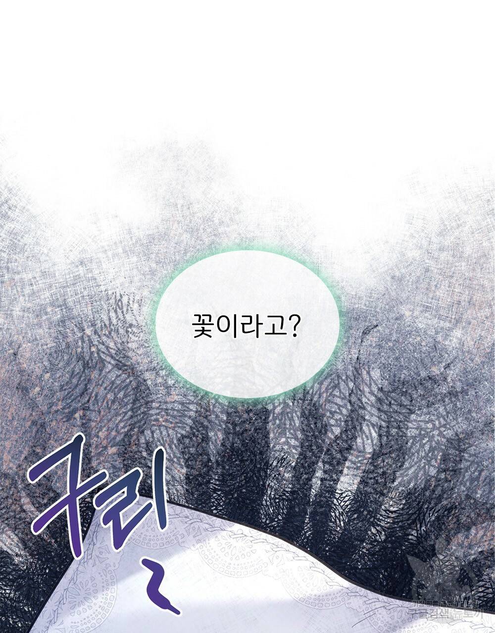 동물들의 공주님 17화 33