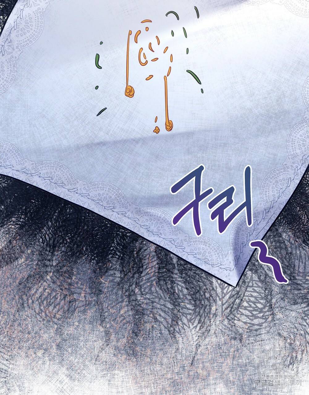 동물들의 공주님 17화 34