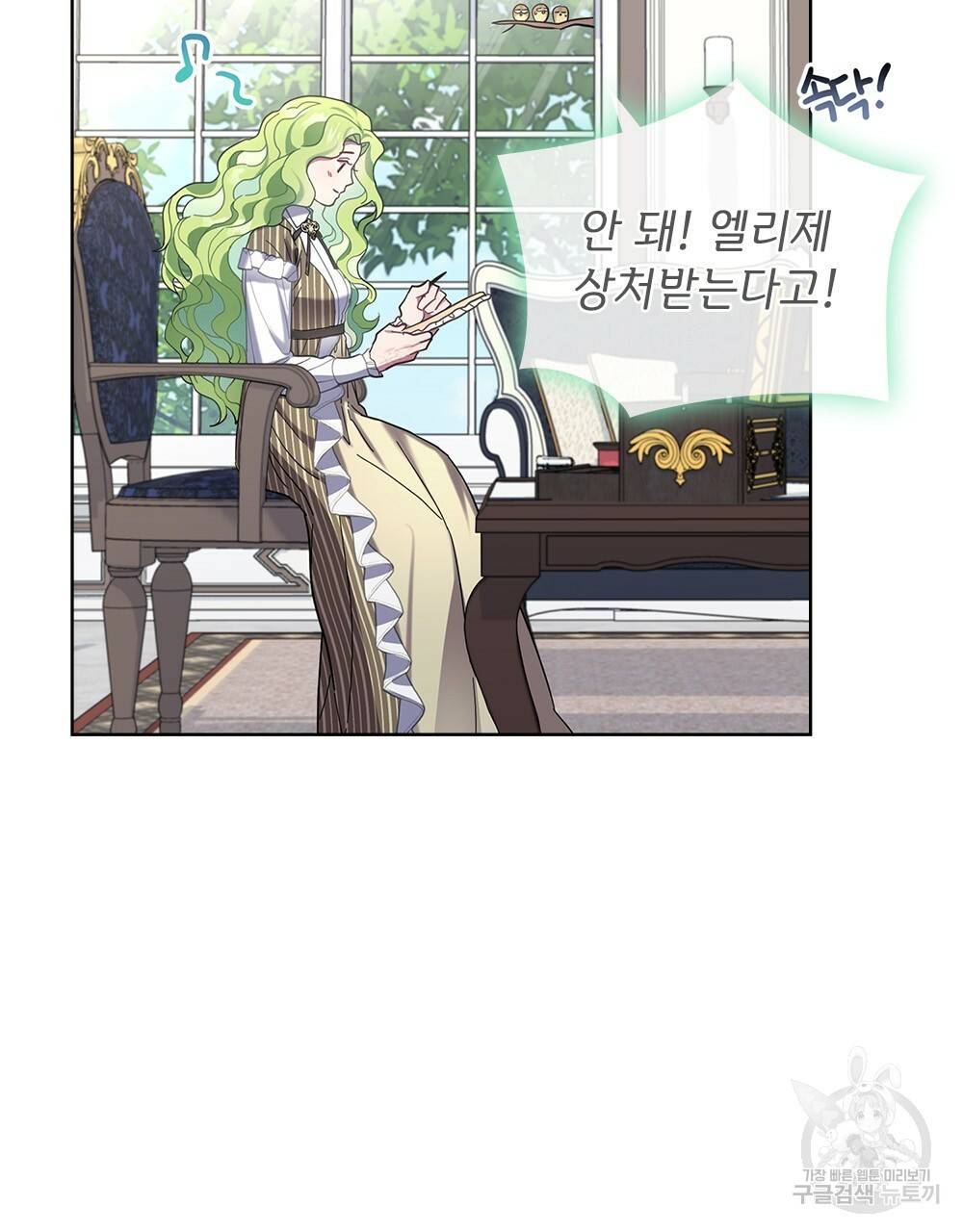 동물들의 공주님 17화 36