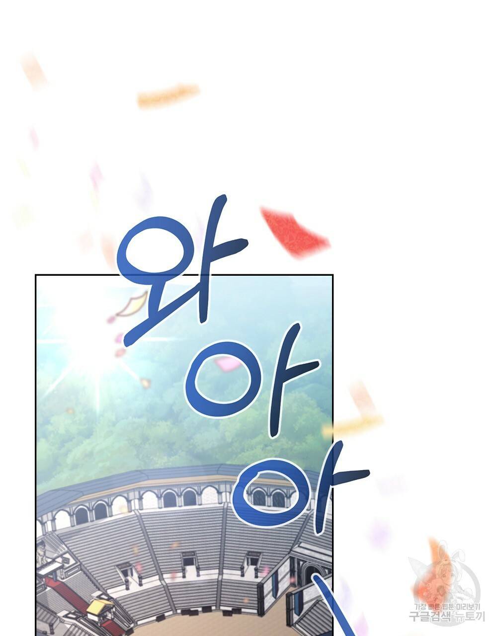 동물들의 공주님 17화 39