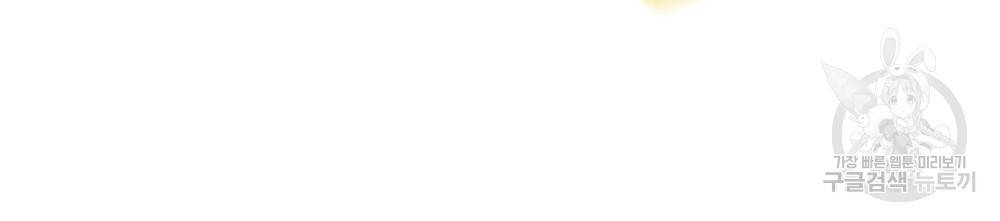 동물들의 공주님 17화 42