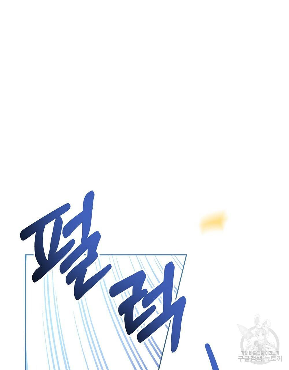 동물들의 공주님 17화 43