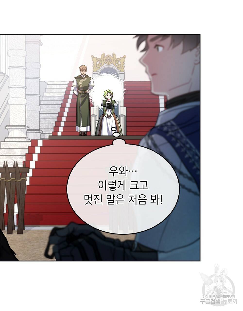 동물들의 공주님 17화 48