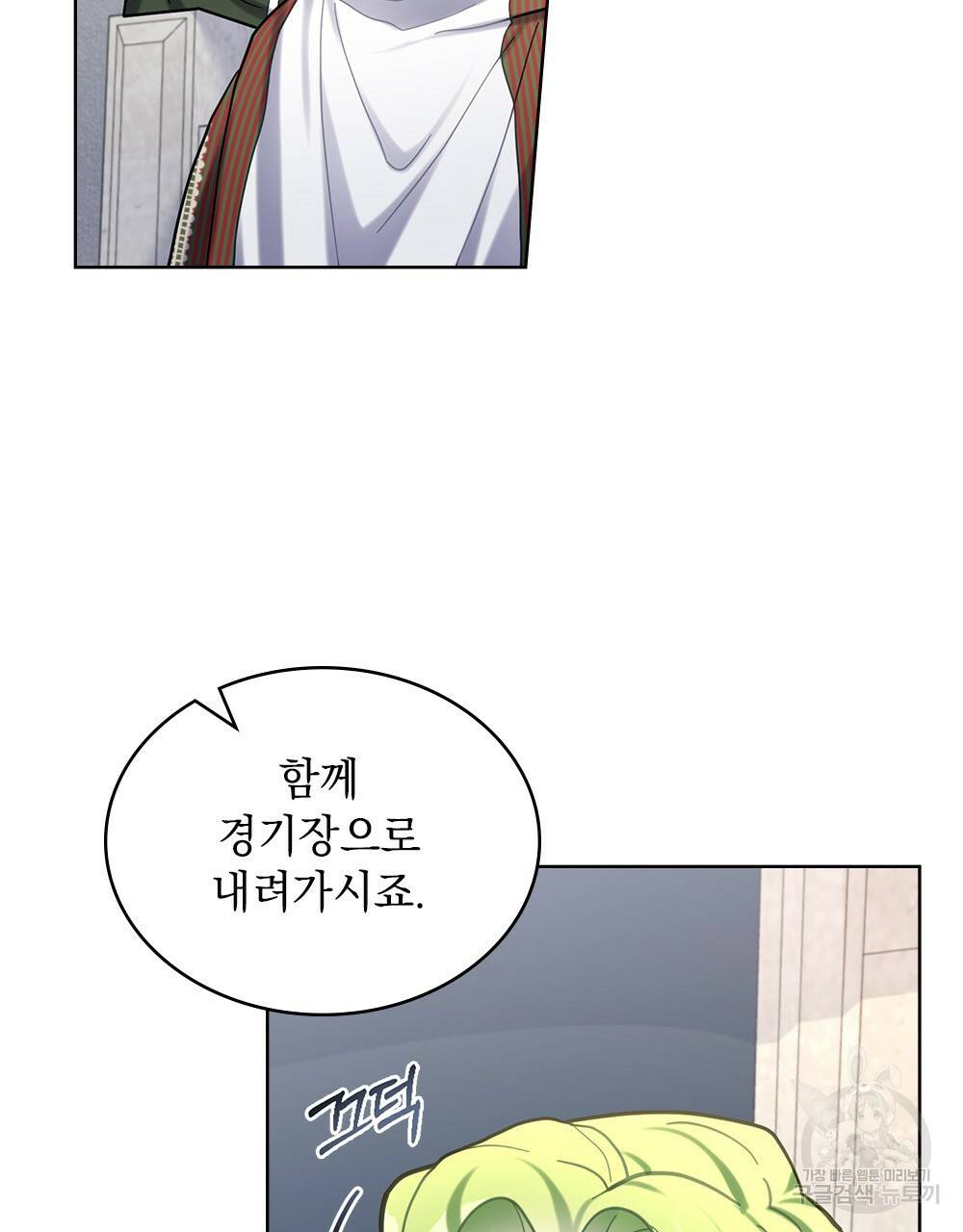 동물들의 공주님 17화 55