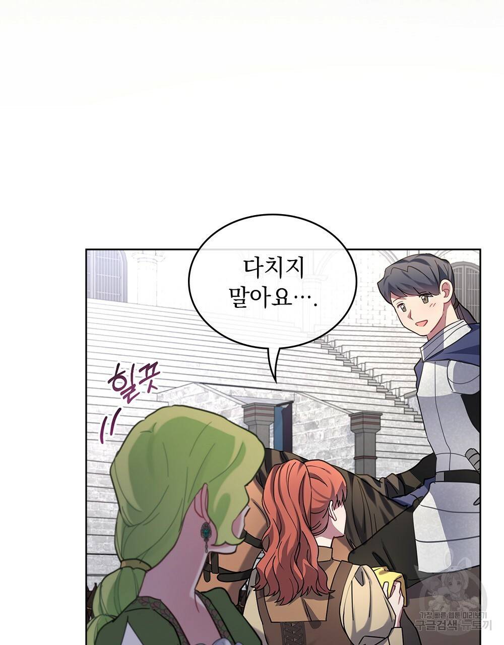 동물들의 공주님 17화 62