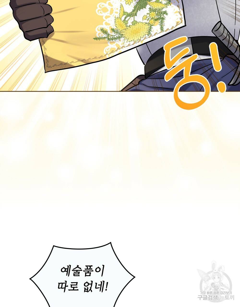 동물들의 공주님 17화 65