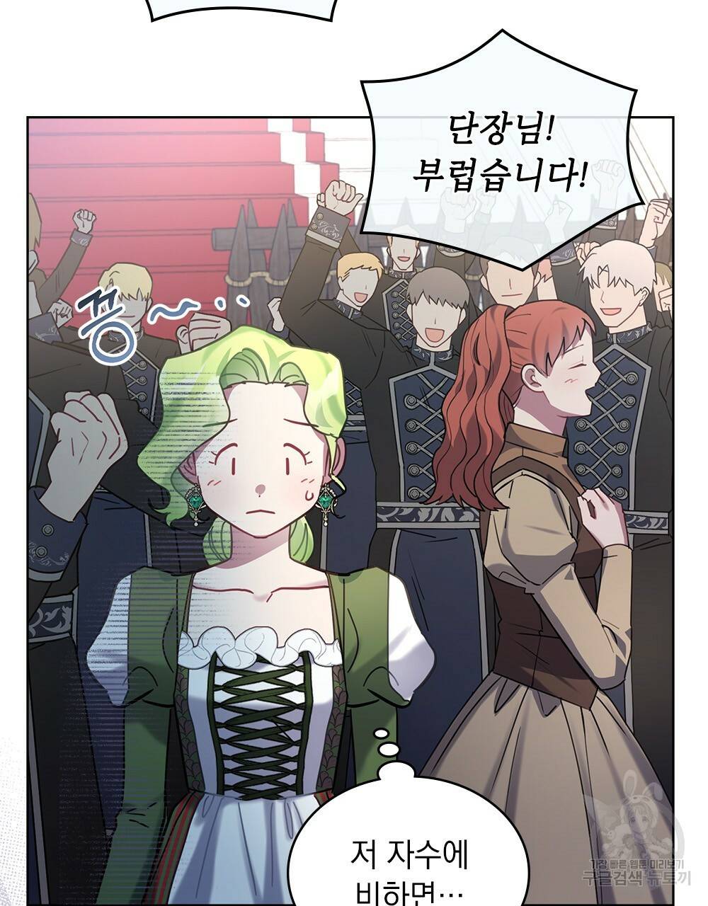동물들의 공주님 17화 66