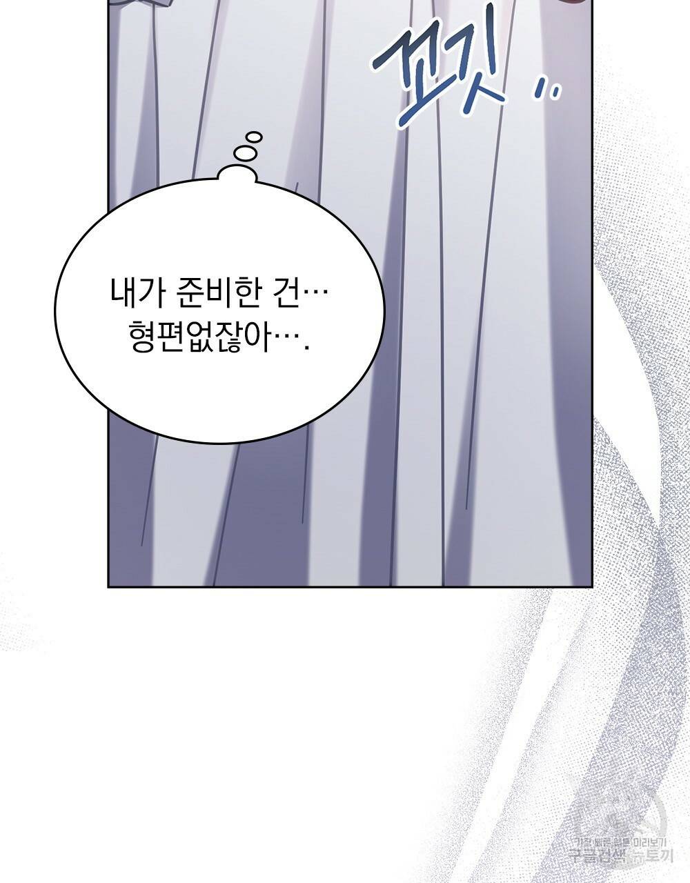 동물들의 공주님 17화 68
