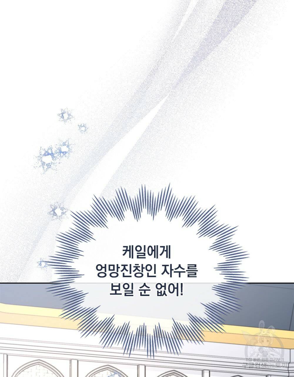 동물들의 공주님 17화 69