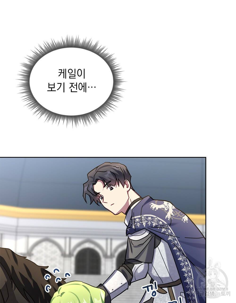 동물들의 공주님 17화 73